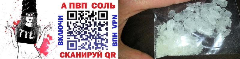купить наркотик  Пугачёв  A-PVP СК КРИС 