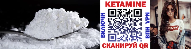Кетамин ketamine  darknet телеграм  Пугачёв  купить наркотик 