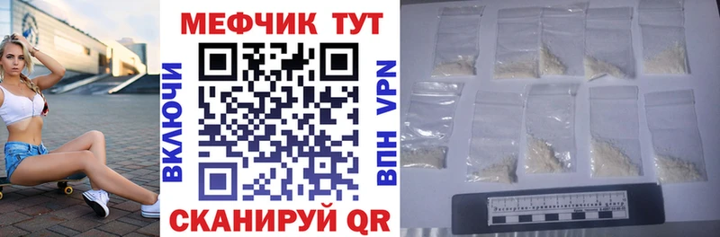 купить закладку  Пугачёв  МЕФ кристаллы 